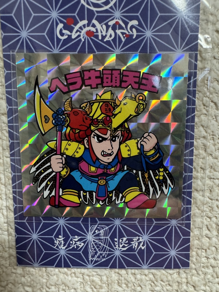 ゴルコンダーグ シール ヘラ牛頭天王 2期 お守りシリーズ 疫病退散