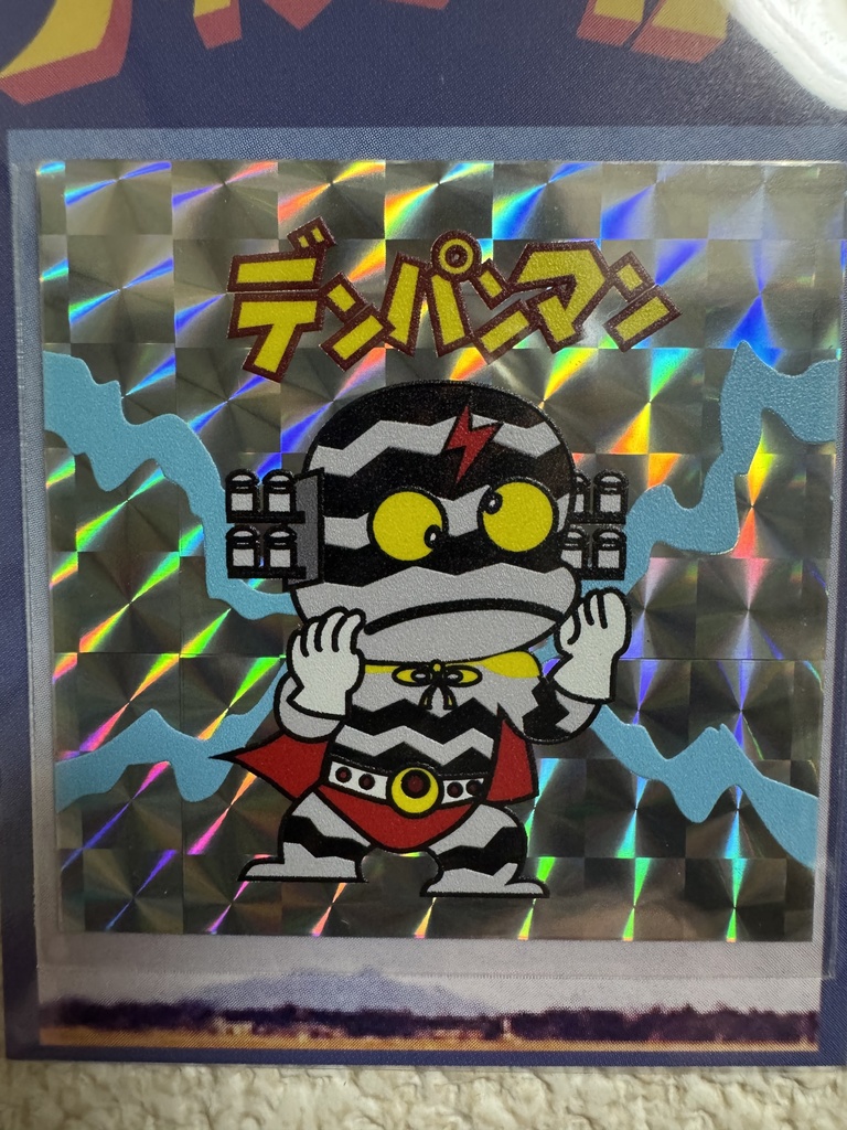 デンパンマン 変身前 電波衝突 ディグメイト