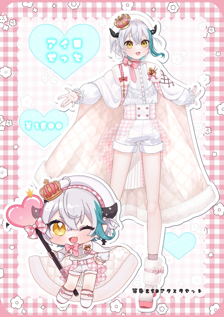 Snow halation 丁香樹アイロセット：販売終了