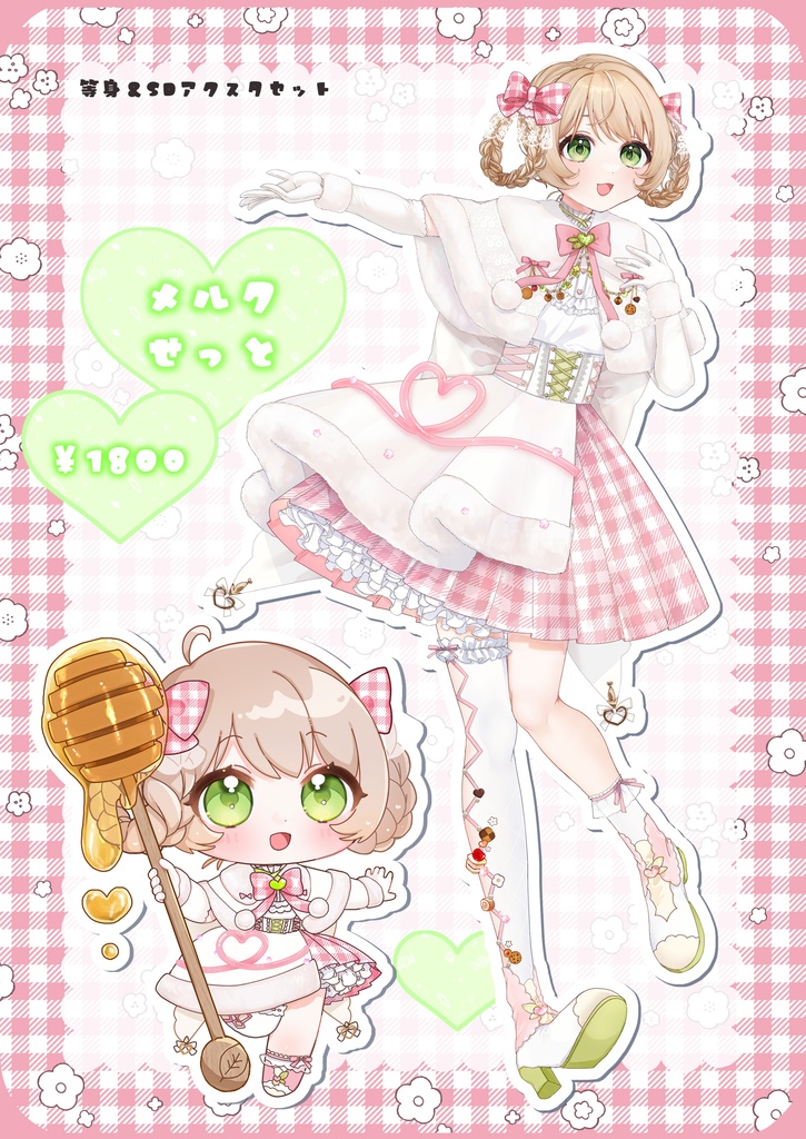 Snow halation AllGoods:販売終了