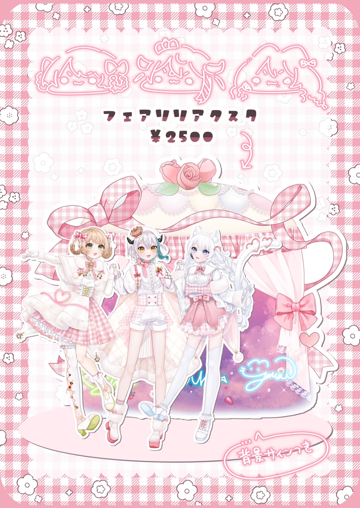 Snow halation AllGoods:販売終了