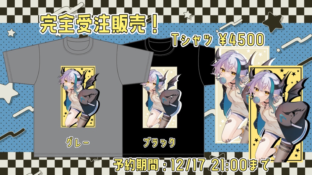 オリジナルTシャツ:受付終了