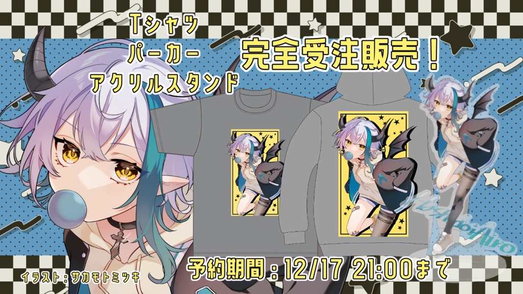 オリジナルパーカー：受付終了