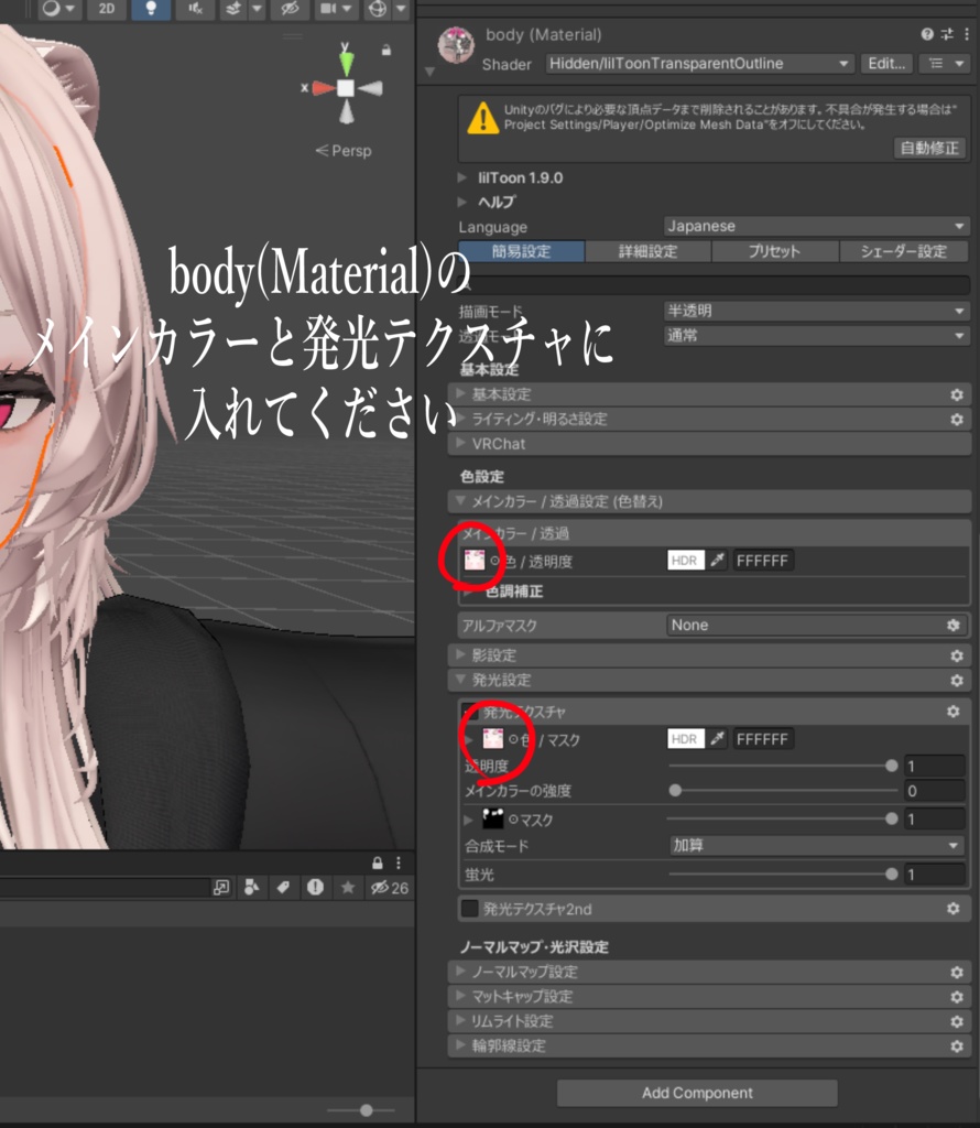 【バラ売りあり】オタクに優しくないギャル真央【Eyetexture・Makeuptexture・Blendshape】