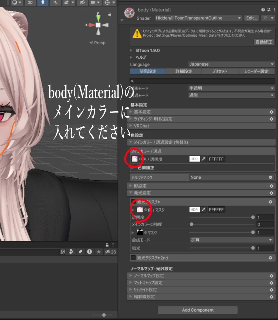 【バラ売りあり】ゆめかわ真央【Makeuptexture・Blendshape】