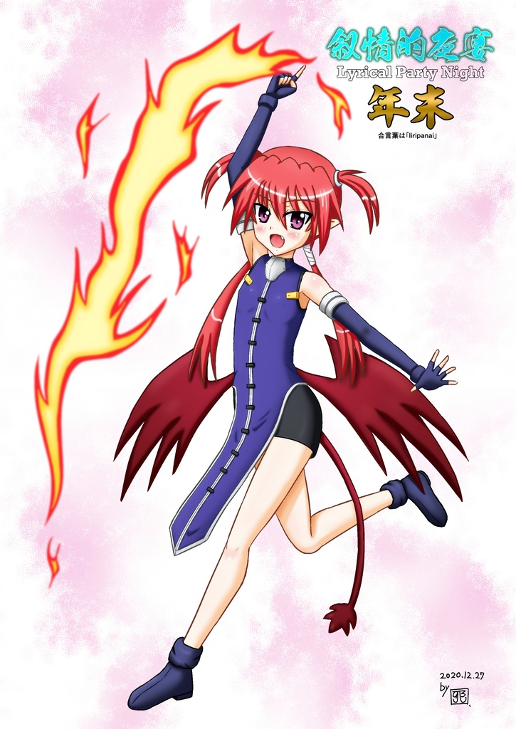 ペーパーラリー　アギト【DL版】