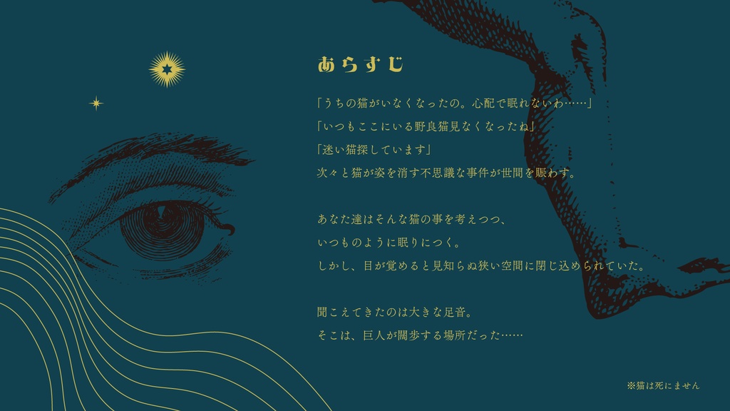 【CoCシナリオ】巨人の方舟 SPLL:E109015