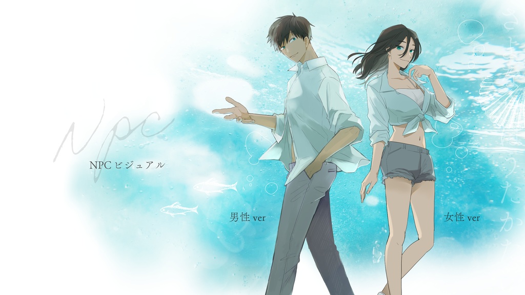 【CoCシナリオ】さよならはうたかたに SPLL:E195682