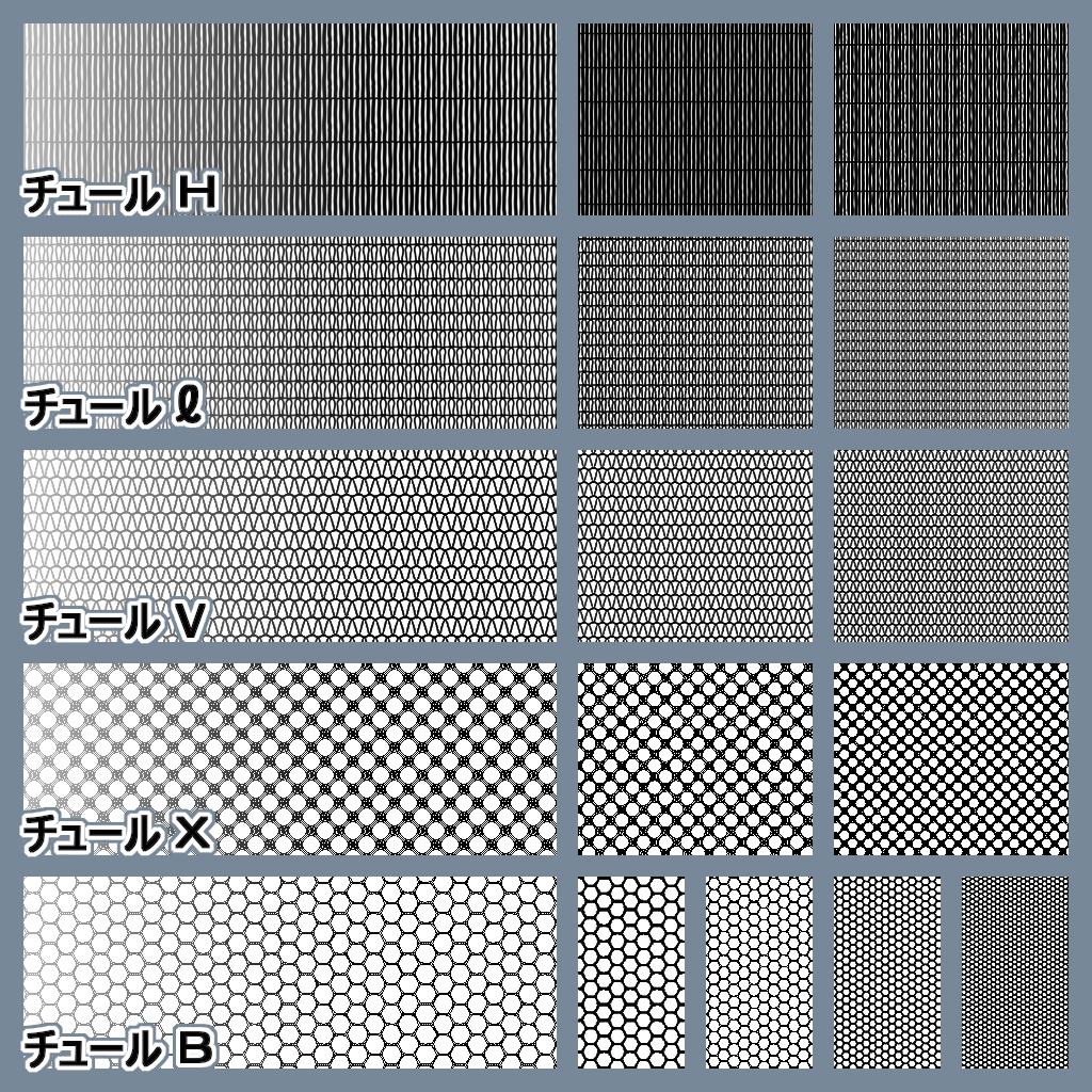 SAI2用チュール生地ブラシ