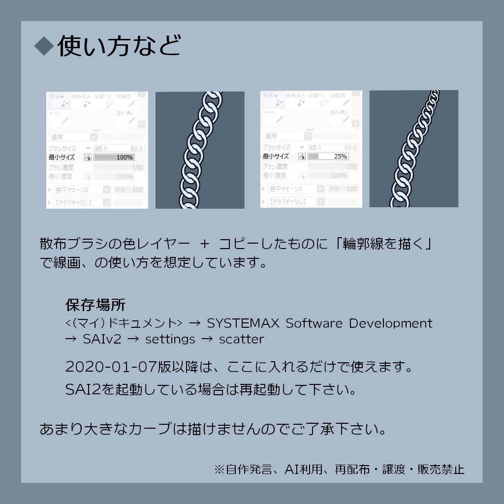 SAI2用 喜平チェーンブラシ