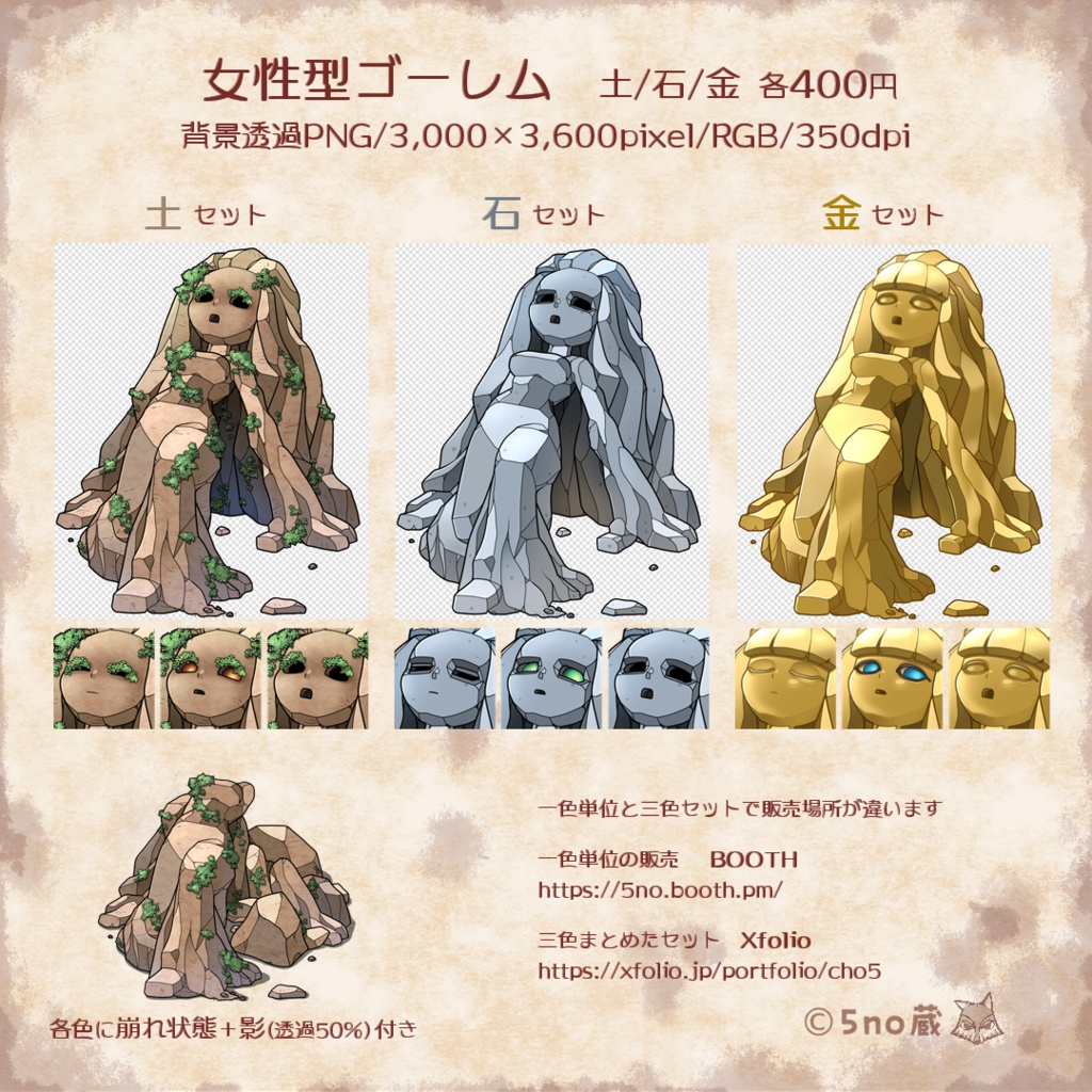 女性型ゴーレム