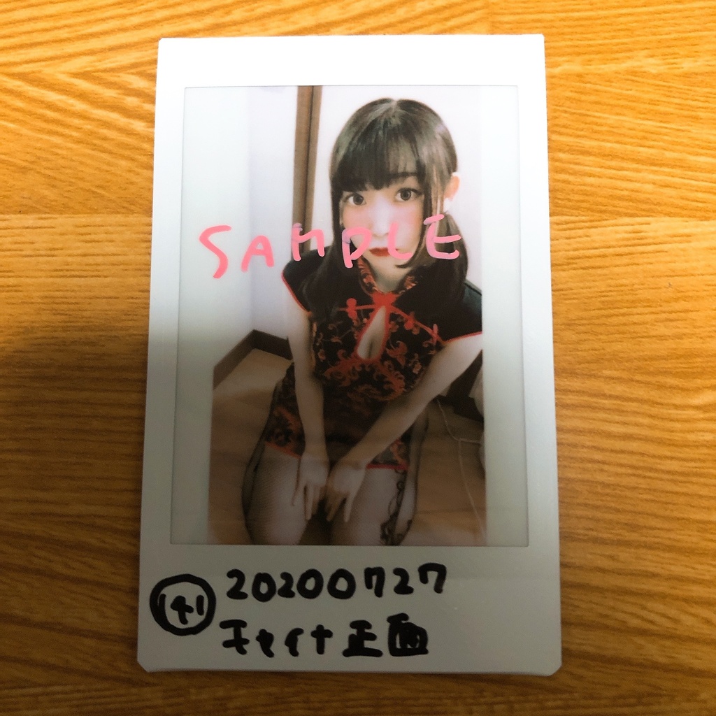 141.20200727チャイナで正座