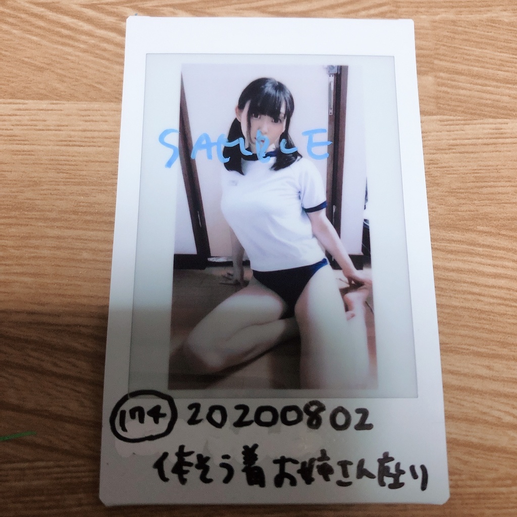 174.20200802体操着でお姉さん座り