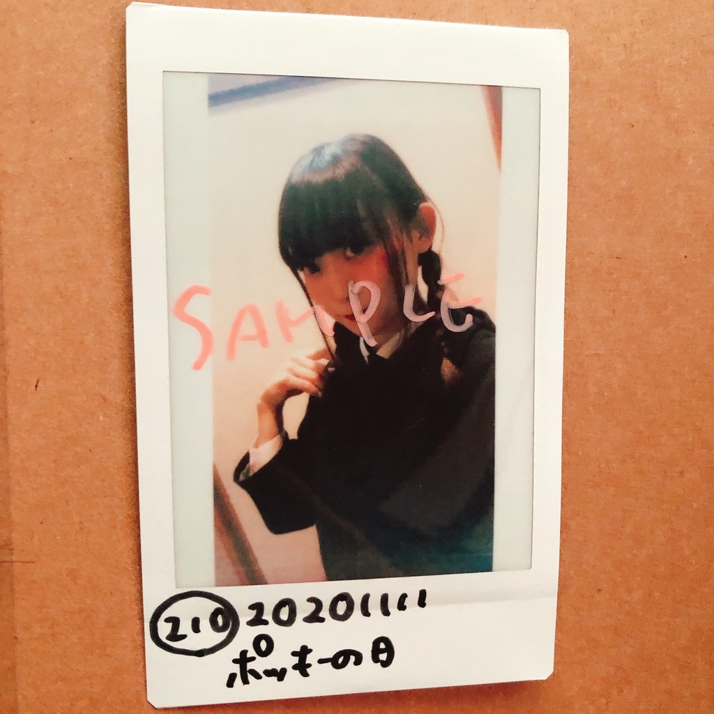 210.20201111ポッキーの日