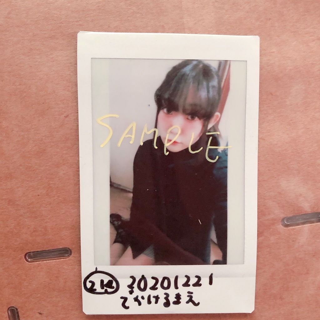 214.20201221でかけるまえ