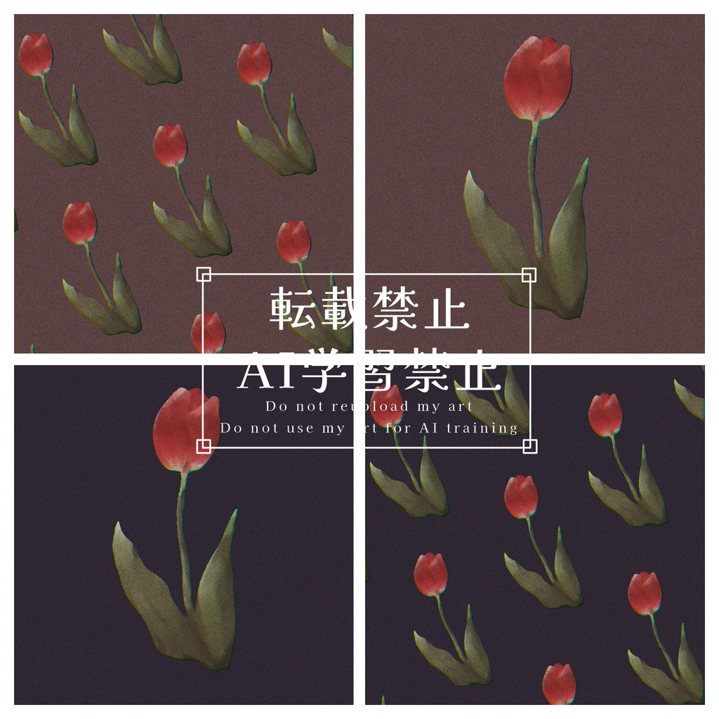【商用利用NG】シックなtulip【DL無料】