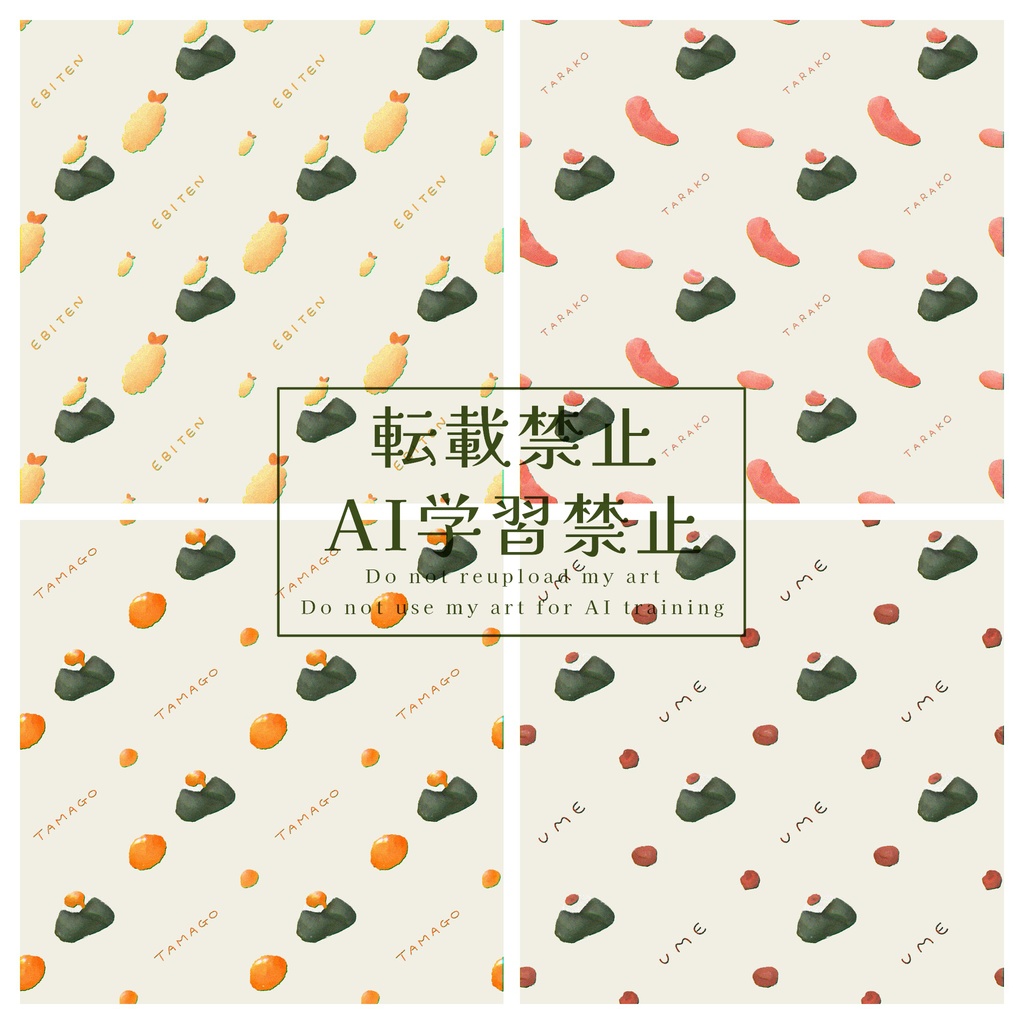 【商用利用NG】ONIGIRI【DL無料】