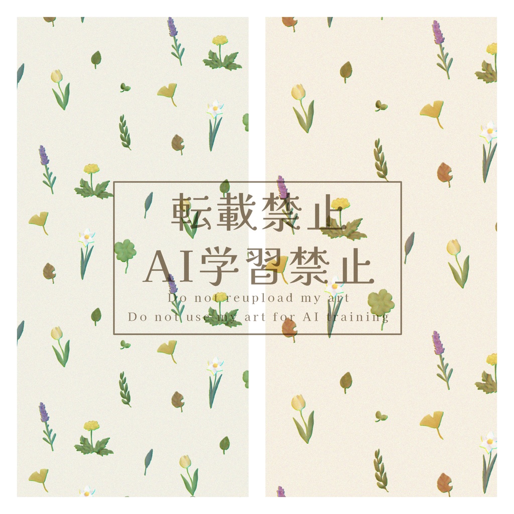 【商用利用NG】草花【DL無料】