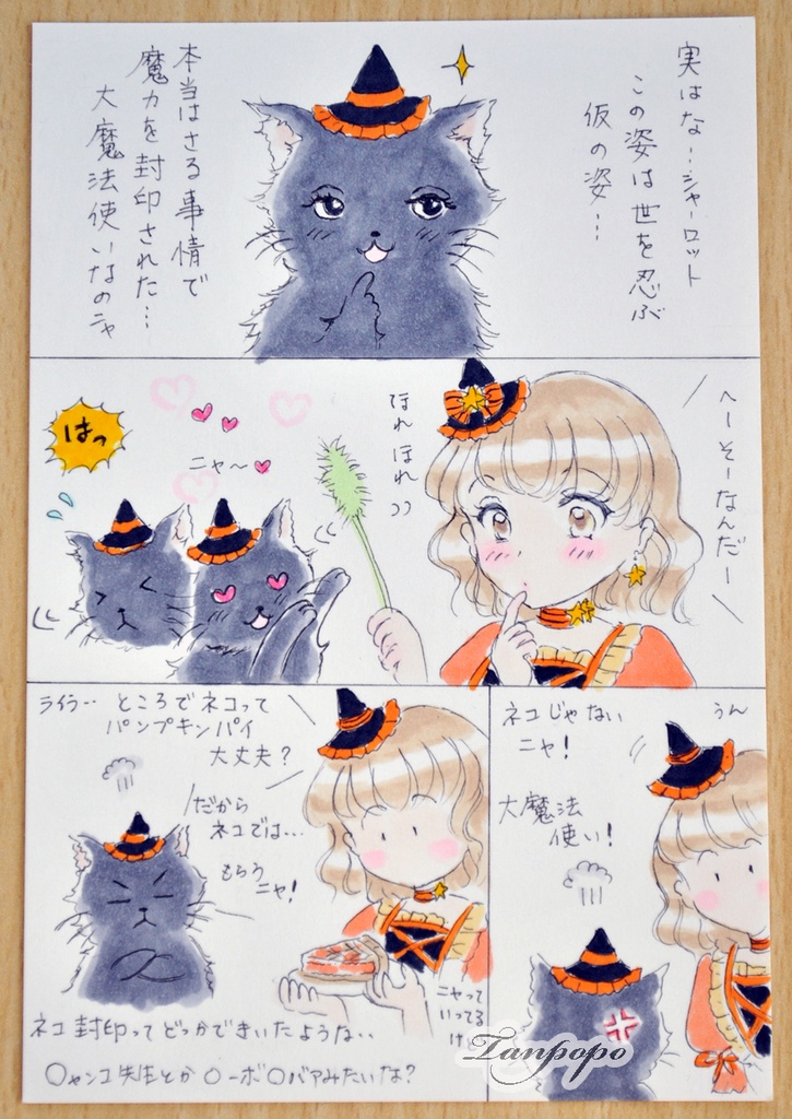 手描きイラスト原画 「7人の仲良し魔女さんたちのハロウィンパーティー」(おまけ漫画4枚・ラフ・過去イラストポストカード付き)
