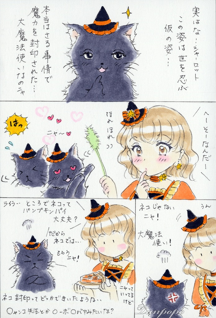 手描きイラスト原画 「7人の仲良し魔女さんたちのハロウィンパーティー」(おまけ漫画4枚・ラフ・過去イラストポストカード付き)