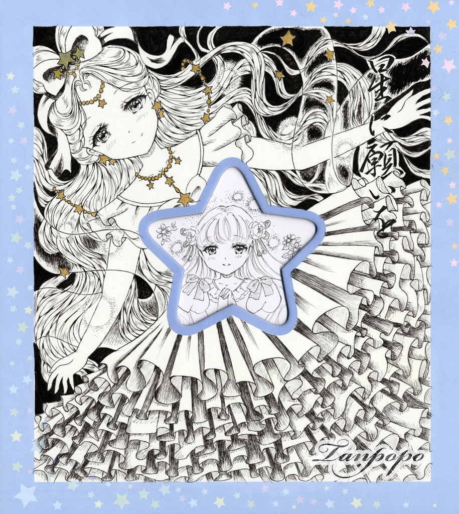 手描きイラスト アナログ 原画 「星に願いを」大色紙