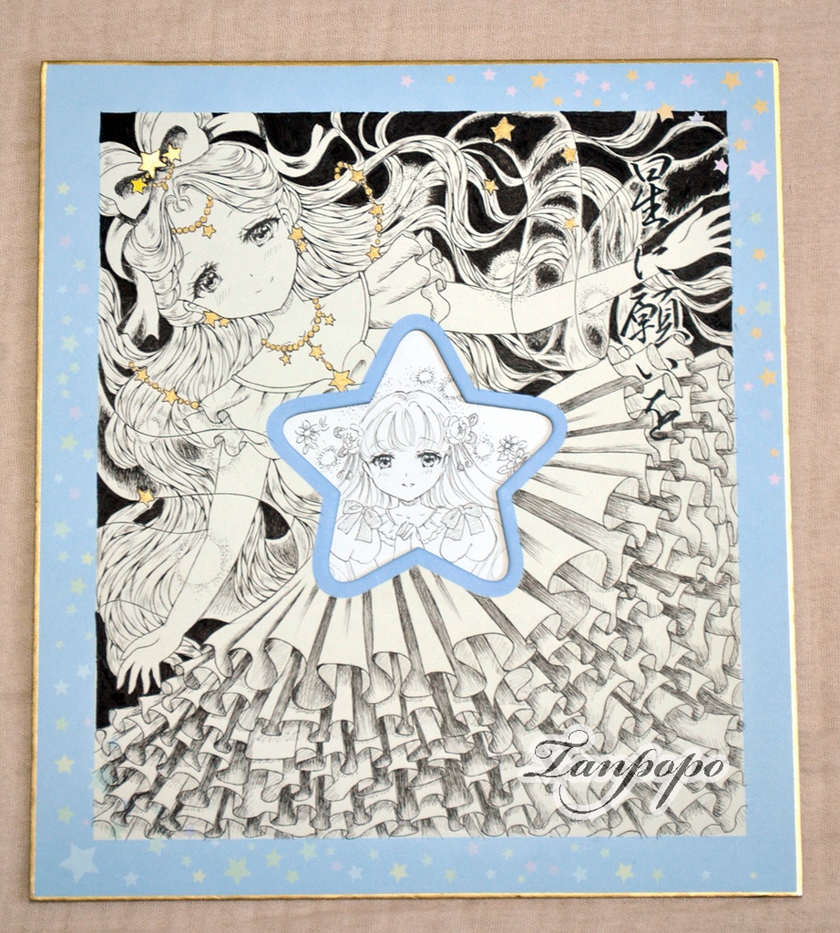 手描きイラスト アナログ 原画 「星に願いを」大色紙