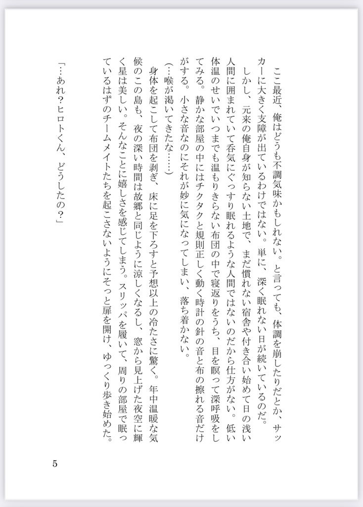 プラネタリウム