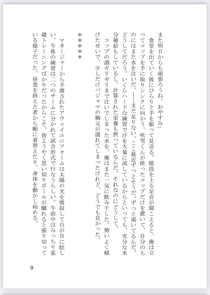 プラネタリウム