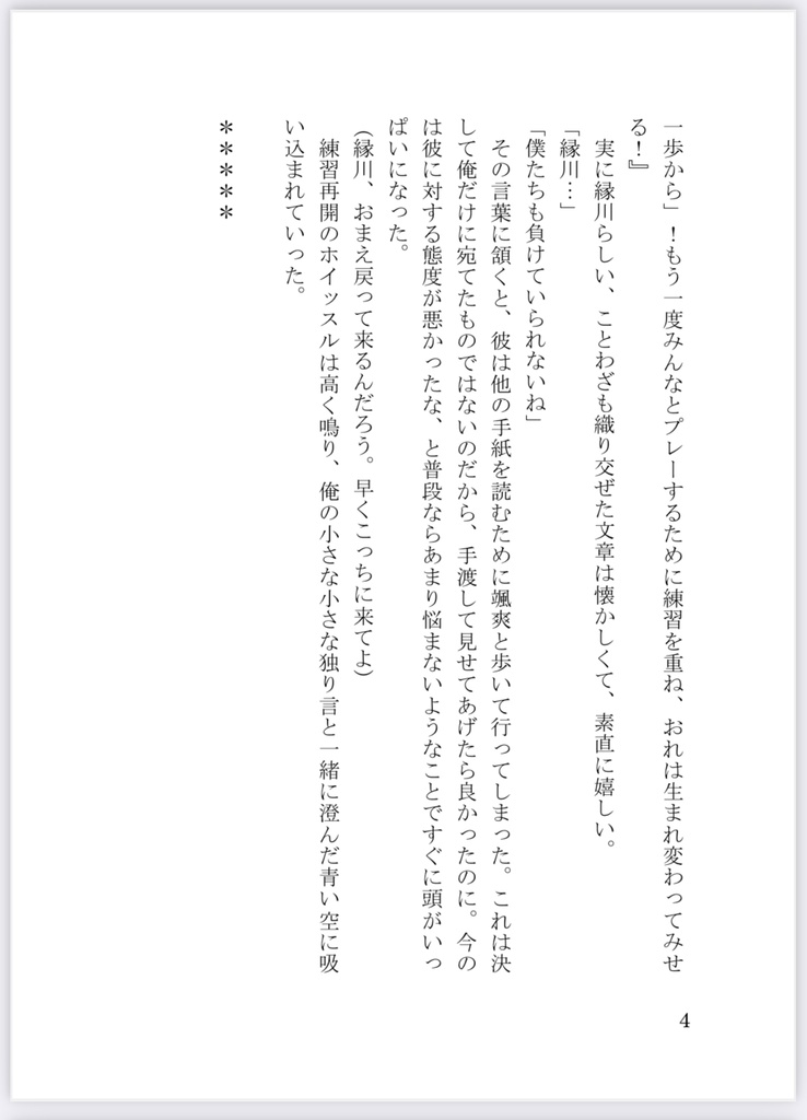 プラネタリウム