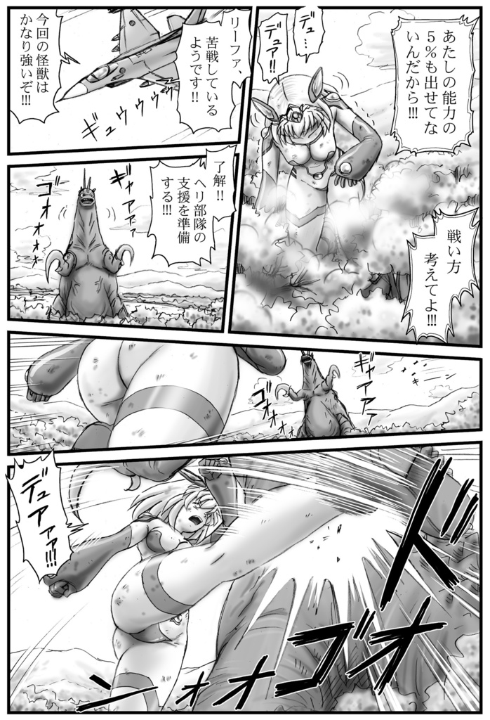 アルティメットリーファ プロローグ