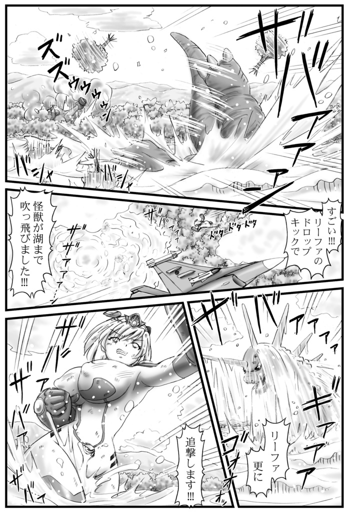 アルティメットリーファ プロローグ