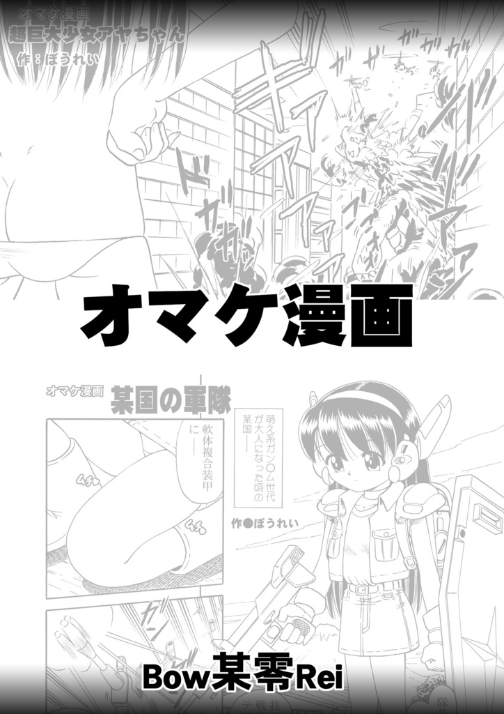 アルティメットリーファ プロローグ