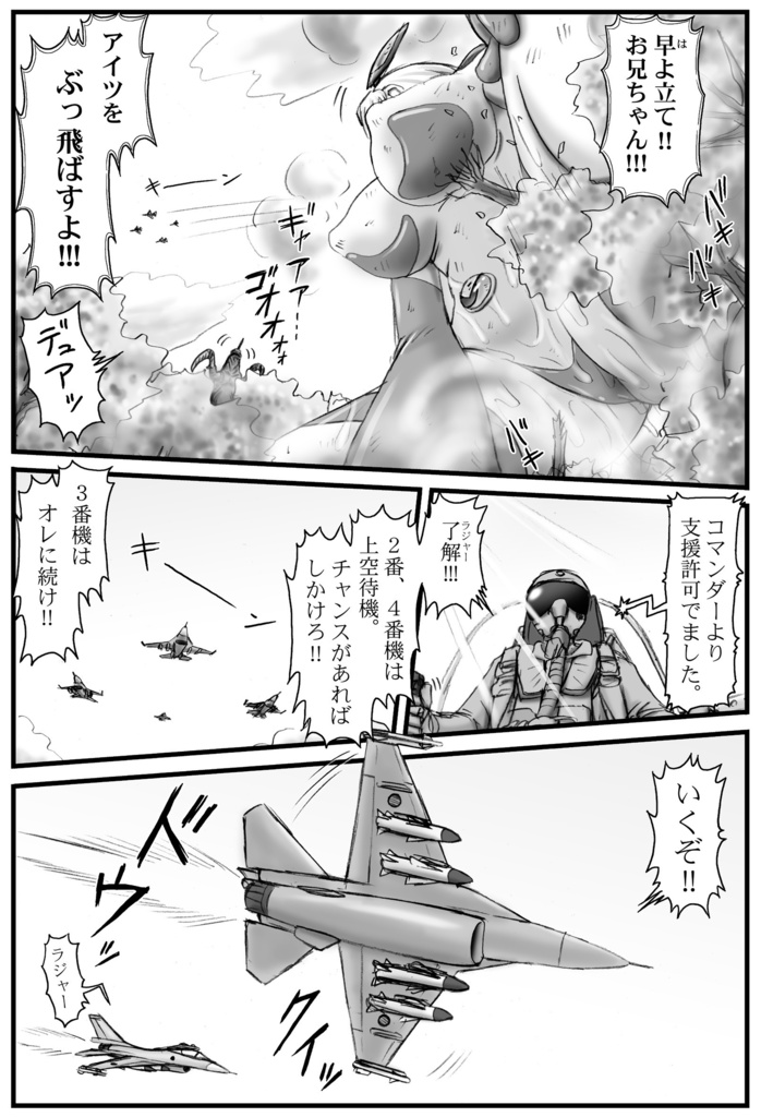 アルティメットリーファ プロローグ