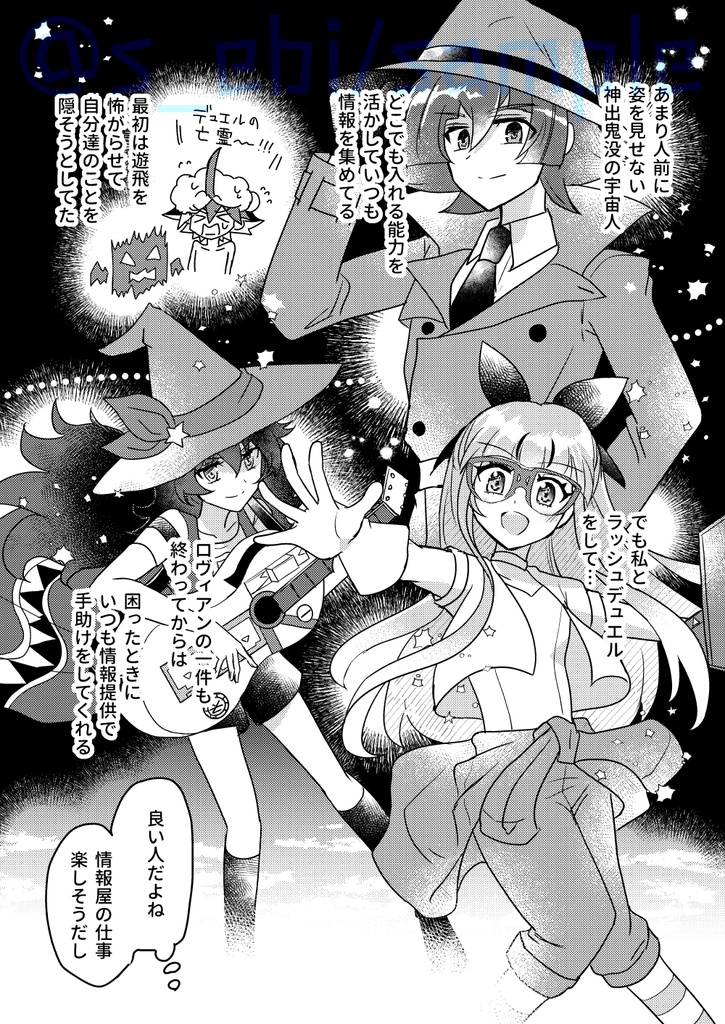 恋愛初心者のゆあむさん