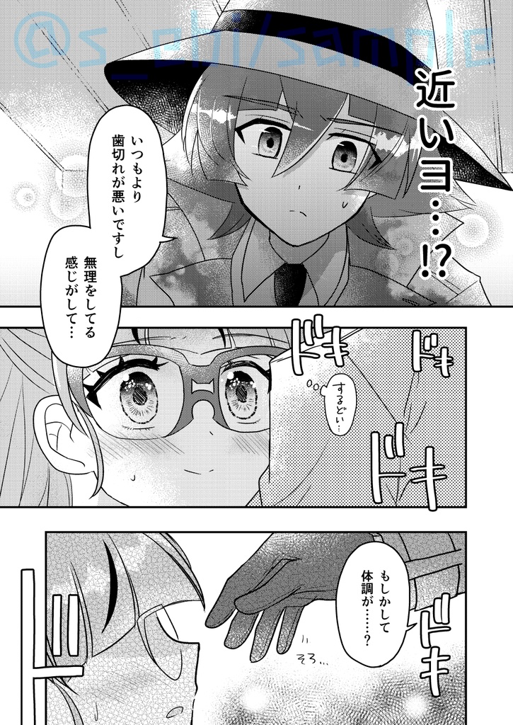 恋愛初心者のゆあむさん