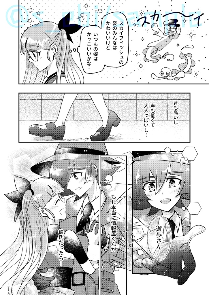 恋愛初心者のゆあむさん