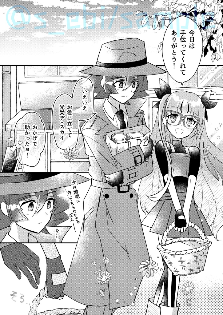 恋愛初心者のゆあむさん