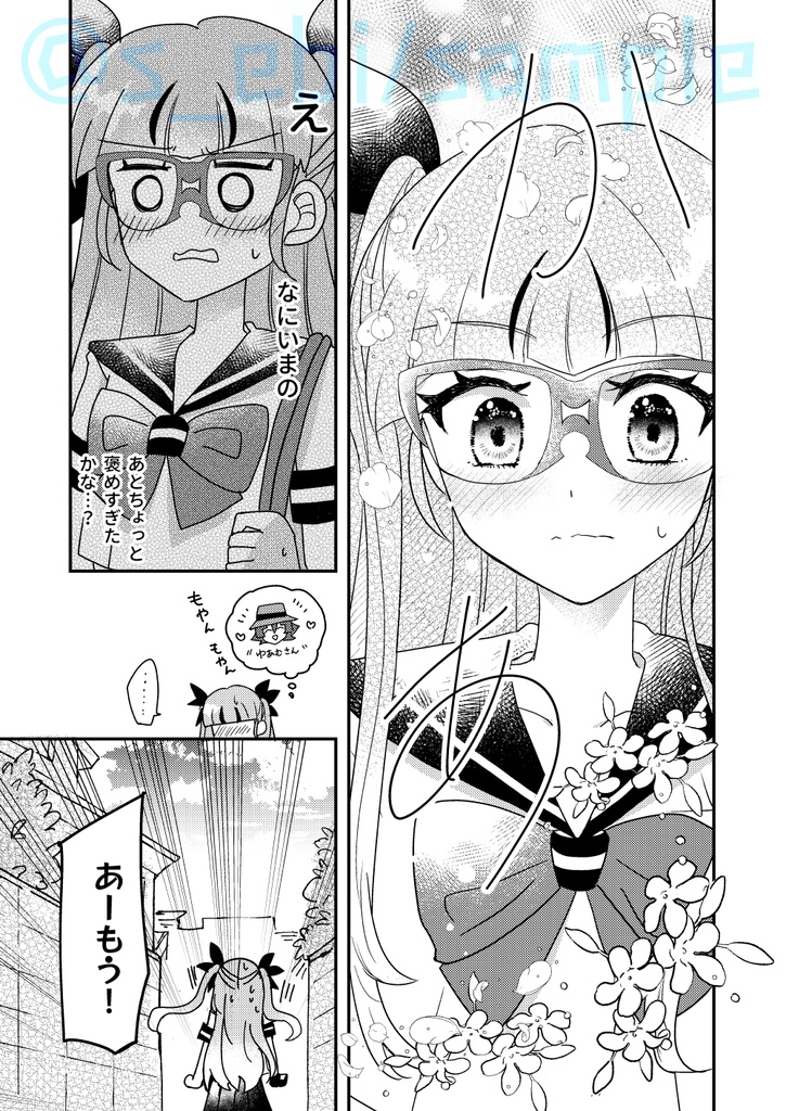 恋愛初心者のゆあむさん