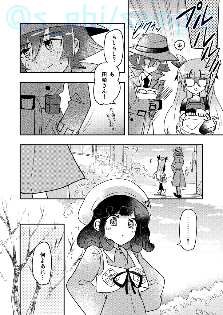 恋愛初心者のゆあむさん