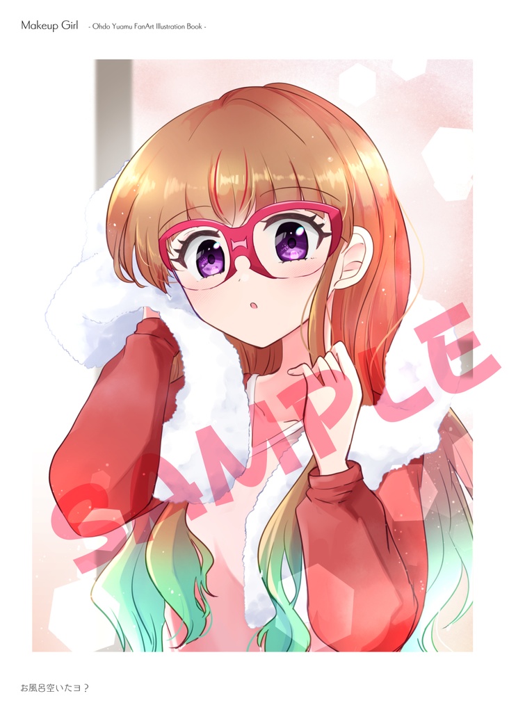 遊歩ちゃんイラスト本「Makeup Girl」