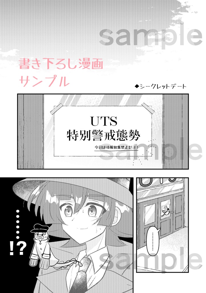 須ゆあWEB漫画まとめ「Reフィッシュ・ミーツ・ガール」