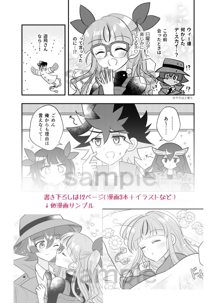 須ゆあWEB漫画まとめ「Reフィッシュ・ミーツ・ガール」