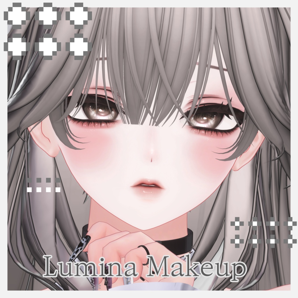 【LUMINA/ルミナ対応】Makeup
