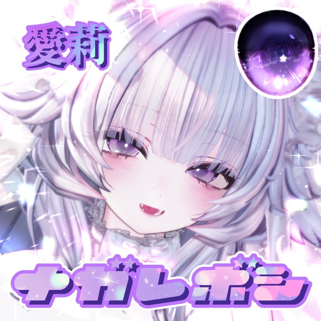 6 avatars 🤍ANgel Nagareboshi EYes🤍 TEXTURE