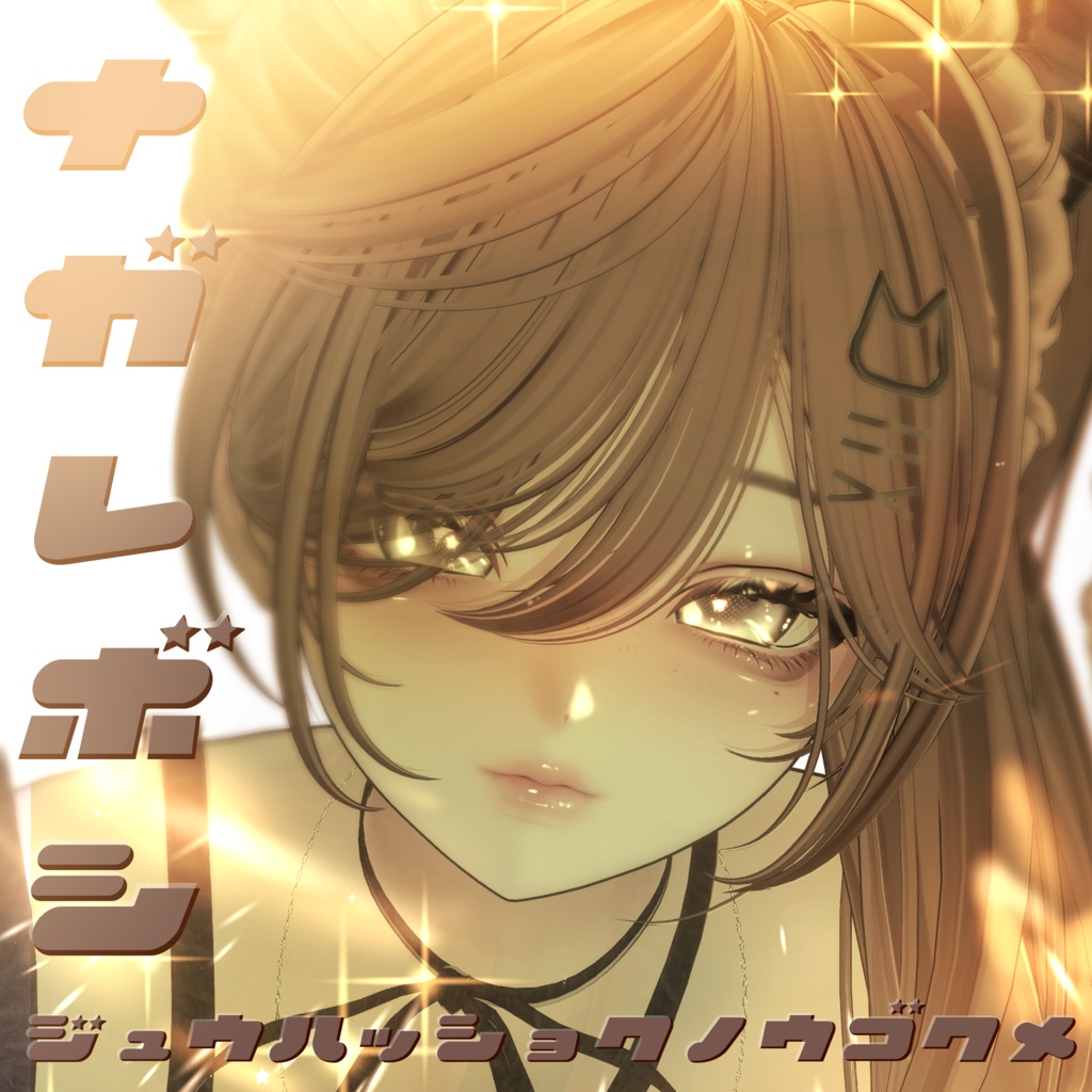 6 avatars 🤍ANgel Nagareboshi EYes🤍 TEXTURE