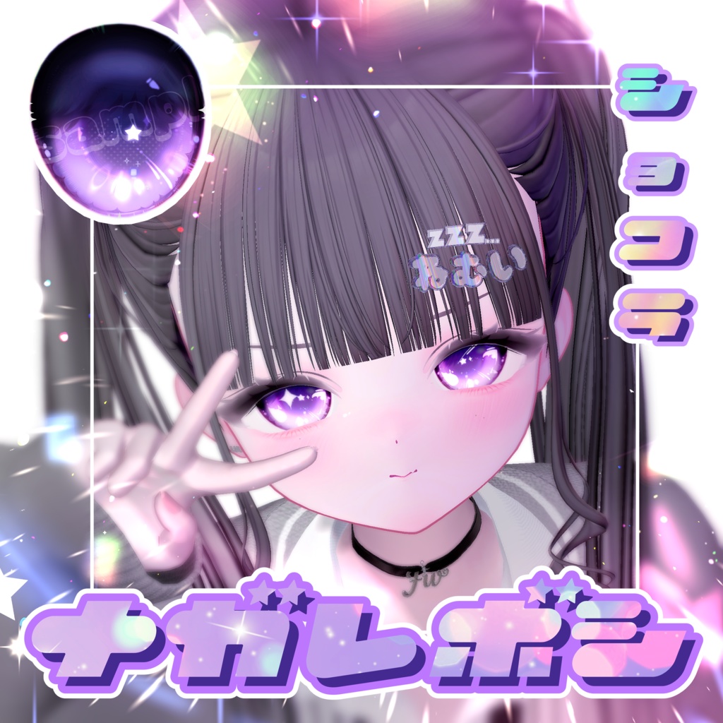 6 avatars 🤍ANgel Nagareboshi EYes🤍 TEXTURE