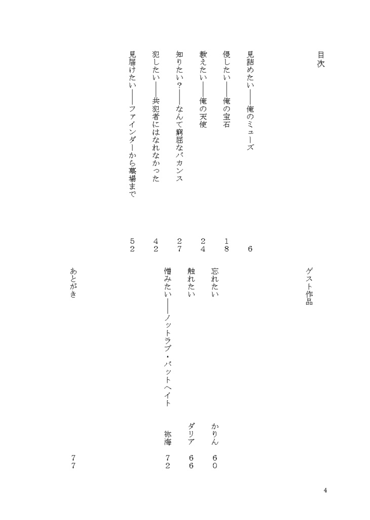 俺カイモブカイイラスト&小説本『夢でいいから×したい』