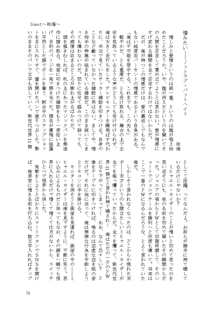 俺カイモブカイイラスト&小説本『夢でいいから×したい』