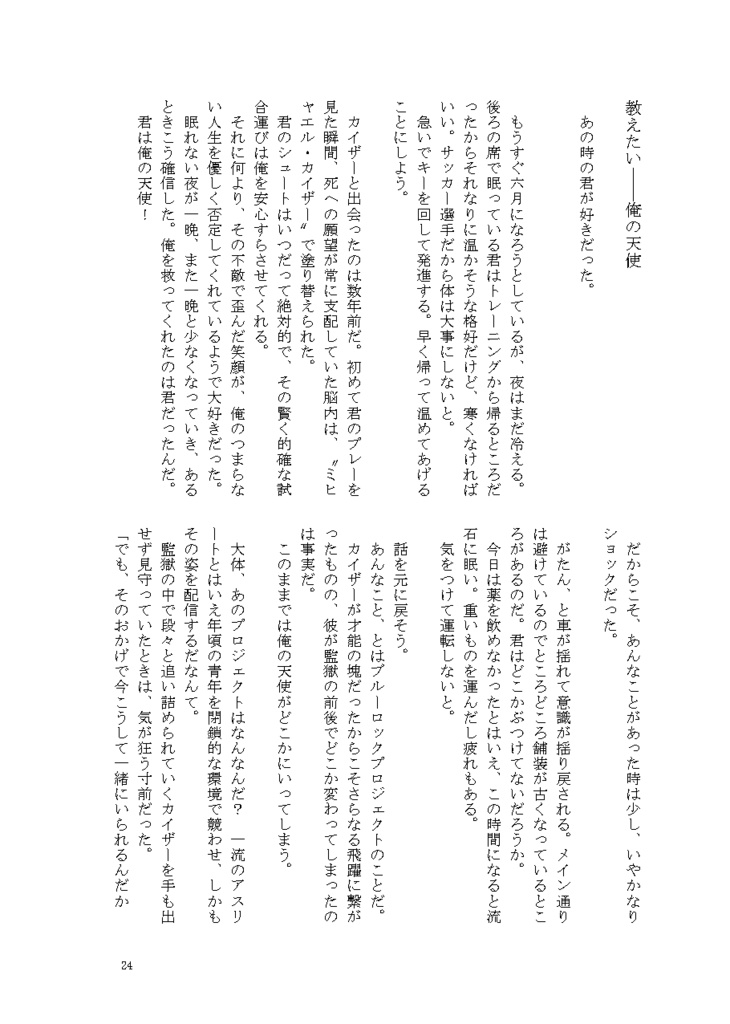 俺カイモブカイイラスト&小説本『夢でいいから×したい』