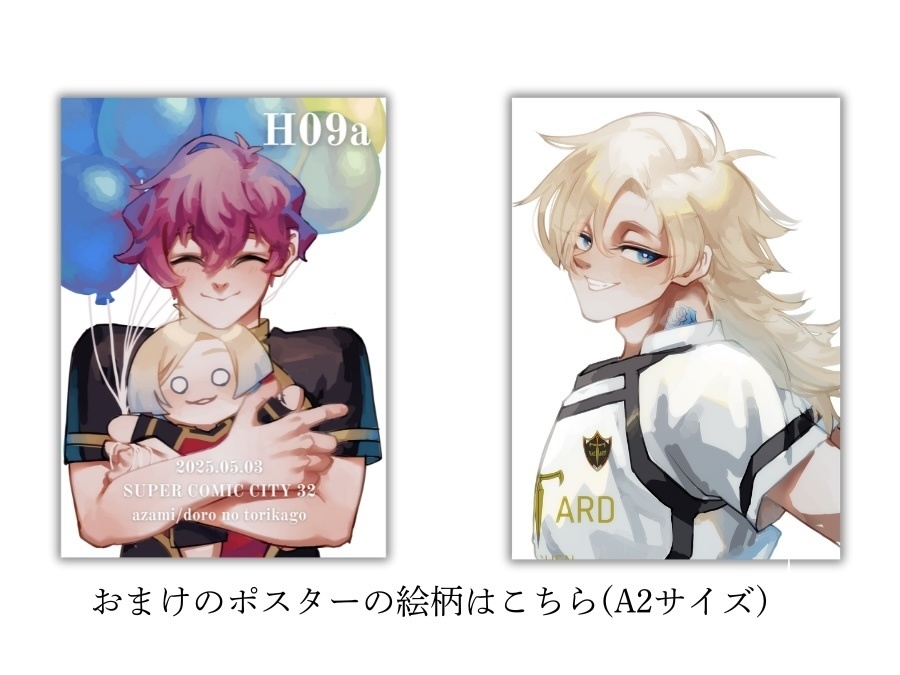 5/5 19:00通販開始 新刊『Verzaubere mich ! まほうをかけて、』